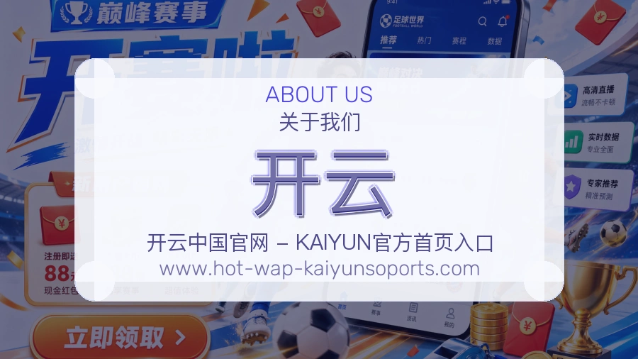 关于 开云